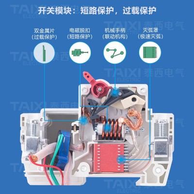 泰西窄型三相四线漏电保护器 3P+N漏电空气开关小型断路器TXB7LE图2