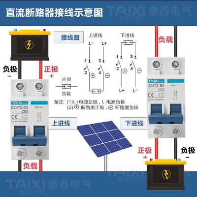 泰西2P直流小型断路器DC500V空气开关光伏汇流箱保护器短路16A63A图4