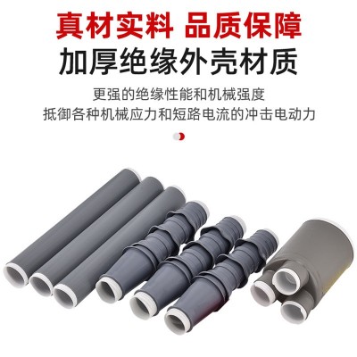 20KV系列高压冷缩电缆终端头NLS/WLS户内户外电缆头电缆附件图5
