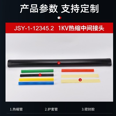 凤凰10KV系列高压热缩电缆终端头NSY/WSY户内户外电缆头电缆附件图3