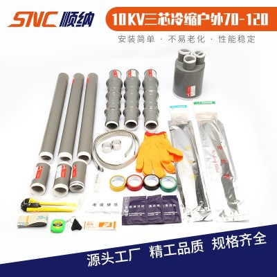 10KV户内外冷缩三芯电缆终端头 电缆附件高压电缆头NLS-15/WL S-15图2
