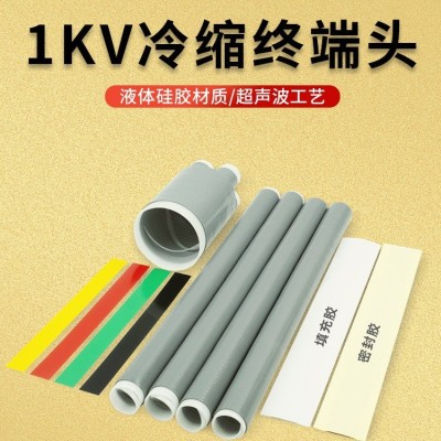 批发1KV冷缩管终端头电缆绝缘直管延伸高低压硅橡胶高压延长管图3