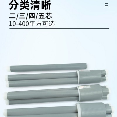 批发1KV冷缩管终端头电缆绝缘直管延伸高低压硅橡胶高压延长管图4