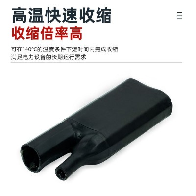 五指套电缆终端头 1kv低压热缩绝缘套管分支二三四芯电力指套手套图2