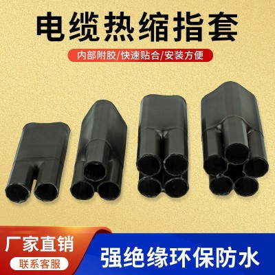五指套电缆终端头 1kv低压热缩绝缘套管分支二三四芯电力指套手套图3