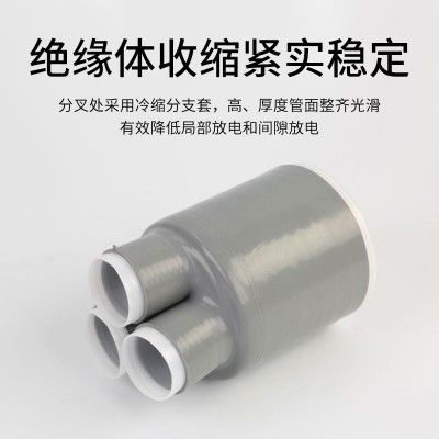 跨境专供35KV冷缩电缆终端防水防尘户内户外单芯三芯硅橡胶电缆头图2