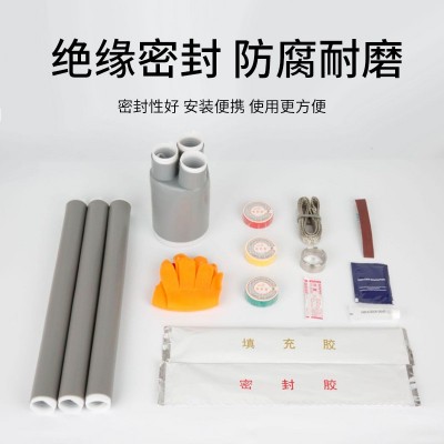 跨境专供信盈1KV冷缩电缆终端头单二三四五芯低压户内外 电力附件图5
