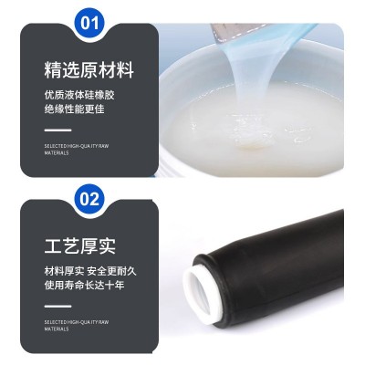 10KV冷缩电缆中间接头防水防污防尘硅橡胶电缆三芯冷缩 管【现货】图2