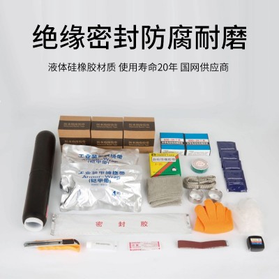 10KV冷缩电缆中间接头防水防污防尘硅橡胶电缆三芯冷缩 管【现货】图5