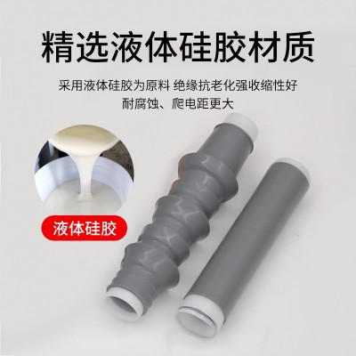 10KV冷缩电缆终端头附件单芯三芯户内户外高压电力电缆 头【现货】图4