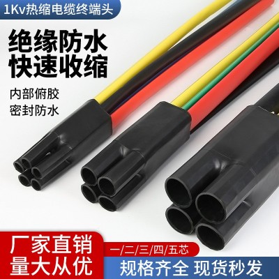 热缩电缆终端头二三四五芯绝缘管套SY-1kv低压电力电缆指套图2