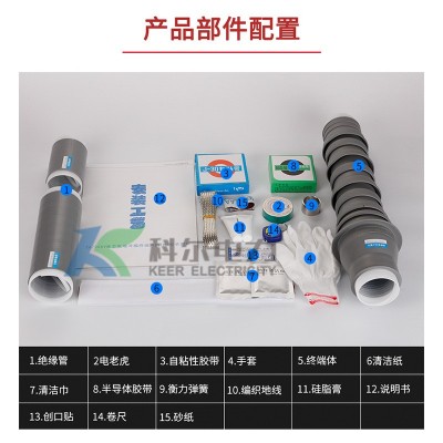 科尔35KV冷缩电缆终端头 单芯户外冷缩电缆头WLS-35-1.1冷缩终端图4