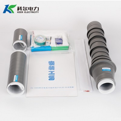 科尔35KV冷缩电缆终端头 单芯户外冷缩电缆头WLS-35-1.1冷缩终端图3