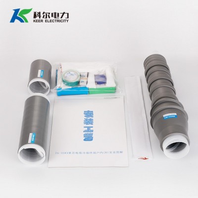 科尔35KV高压冷缩电缆终端头 单芯户内电缆头NLS-35-1.1冷缩终端图2