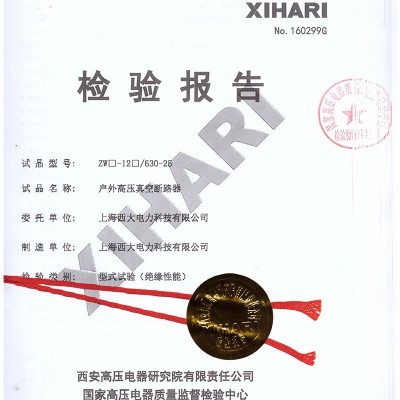 厂家销售户外高压真空断路器10KV柱上开关ZW32-12/630智能 1台图4