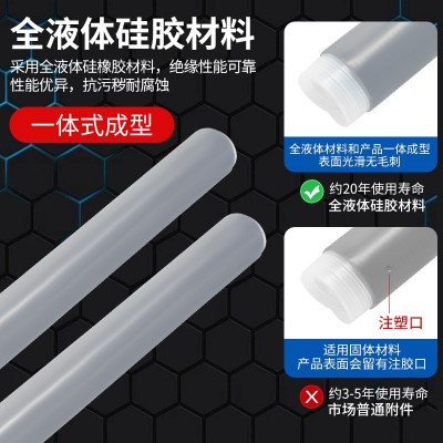 1kv低压冷缩终端头电缆附件户内外二芯三芯四芯五芯电缆保护套管 1件图3