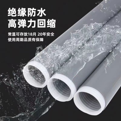 高压冷缩电缆终端定制 35kv户内外冷缩终端 1套图3