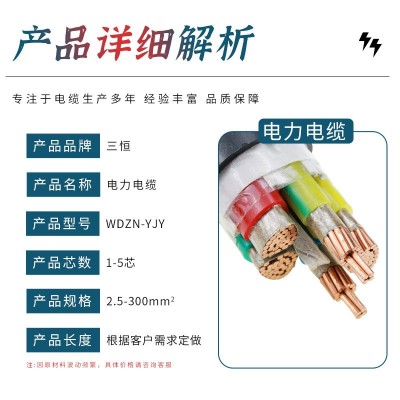 厂家直销国标3芯铜芯铠装YJV22高压电力电缆交联绝缘国标电线图3