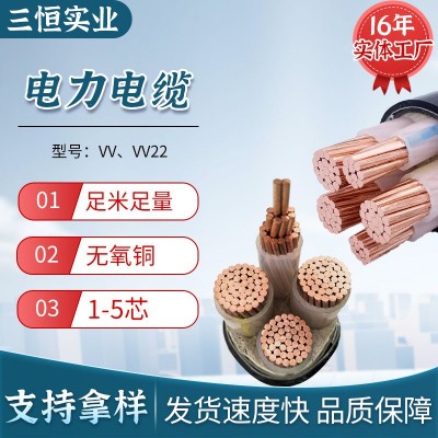 厂家批发VV22国标铜芯绝缘聚氯乙烯高低电压电缆钢带铠装电线图2