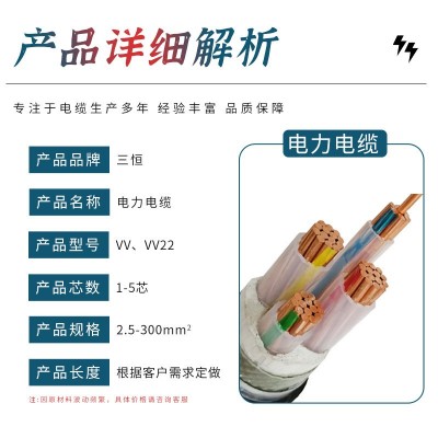 厂家批发VV22国标铜芯绝缘聚氯乙烯高低电压电缆钢带铠装电线图3