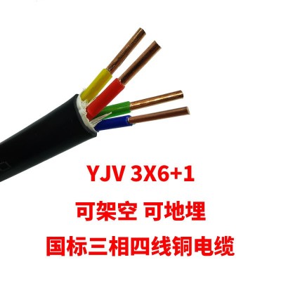 铜芯三相四线国标电缆YJV电力电缆线2.5到400平方铜线电缆图4