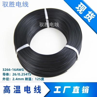 低烟无卤线3266-20AWG厂家现货供应图2
