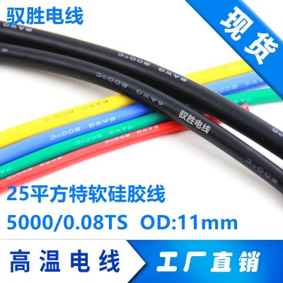 现货75 35 50平方4 6 8 10AWG50平方锂电池电源线3512特软硅胶线图5
