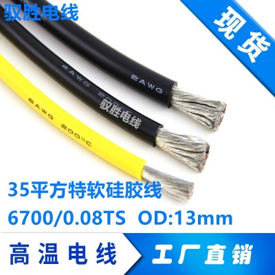 现货75 35 50平方4 6 8 10AWG50平方锂电池电源线3512特软硅胶线图4