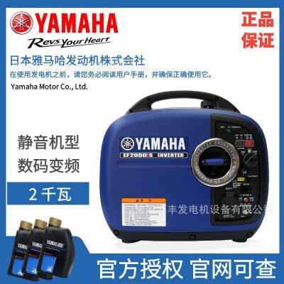 YAMAHA雅马哈汽油发电机EF2000iS应急消防救援小型便携 2KW单相220图4