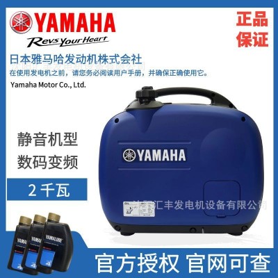YAMAHA雅马哈汽油发电机EF2000iS应急消防救援小型便携 2KW单相220图3