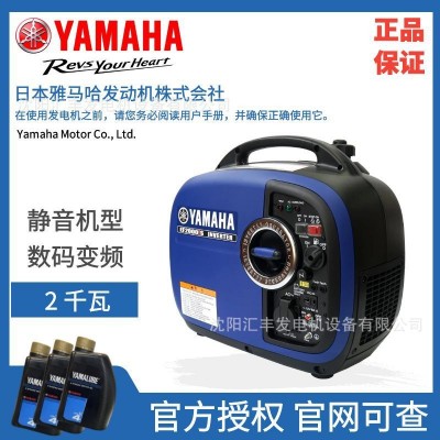 YAMAHA雅马哈汽油发电机EF2000iS应急消防救援小型便携 2KW单相220图2