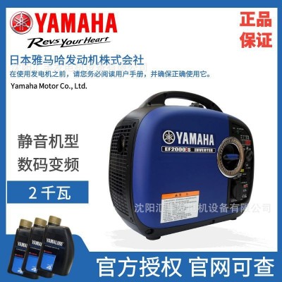 YAMAHA雅马哈汽油发电机EF2000iS应急消防救援小型便携 2KW单相220
