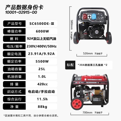 重庆神驰3KW/4KW/5KW/6KW/7KW/8KW/9KW/10KW单相220V汽油发电机图3