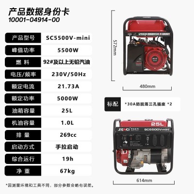 重庆神驰3KW/4KW/5KW/6KW/7KW/8KW/9KW/10KW单相220V汽油发电机图2