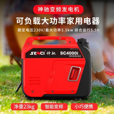 神驰智能变频静音汽油发电机1kw/2kw/3kw/4kw/5kw/6kw/7kw/8kw图3