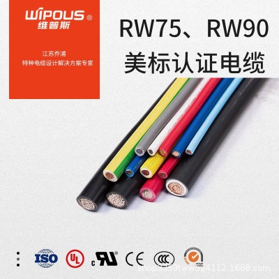 UL美标认证RW75 RW90光伏电缆 FT4阻燃等级电缆 厂家直销图2