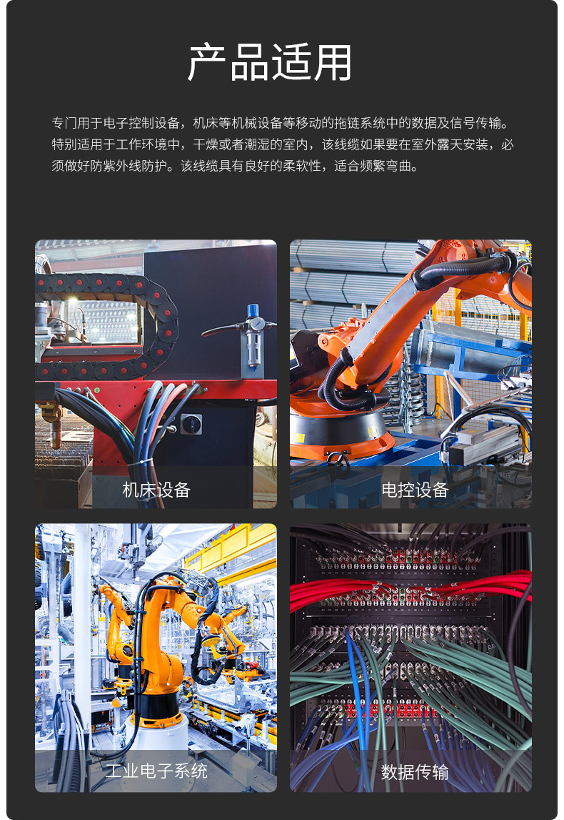 PVC屏蔽拖链线_11.jpg