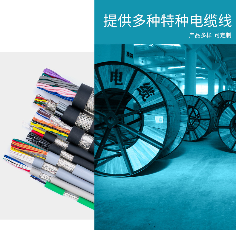 PVC屏蔽拖链线_19.jpg