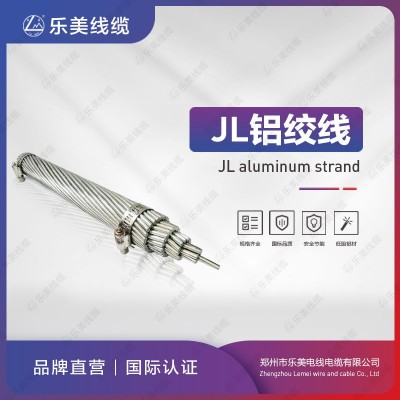 AAAC铝合金绞线电电力电缆厂家绝缘电缆图2