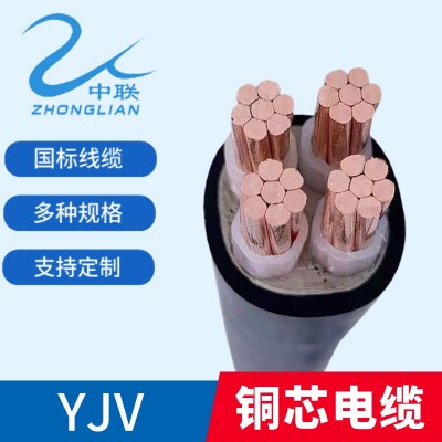 中联线缆 YJV四芯4*2.5/4*4/4*6/4*10/4*16铜芯线电线电缆硬芯图3