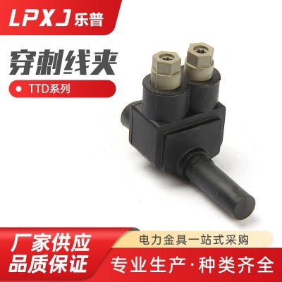 定制长鼻子穿刺线夹 防水型绝缘穿刺线夹电缆分支器电力金具线夹图2