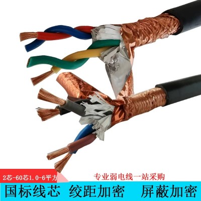 国标485通讯线控制信号线双绞屏蔽线RVVSP rvsp4芯0.5 0.75 1 1.5图4