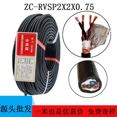 国标485通讯线控制信号线双绞屏蔽线RVVSP rvsp4芯0.5 0.75 1 1.5图2