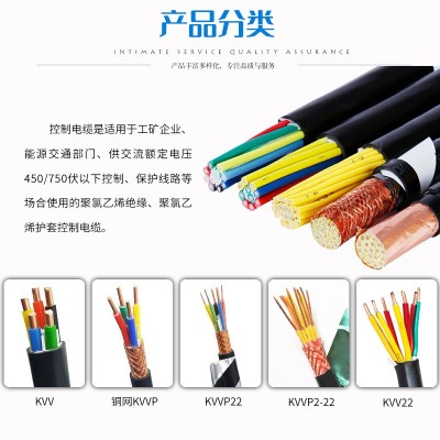 厂家直供控制电缆KVV22多股铜芯屏蔽信号电线 纯铜芯凯装设备电线图3