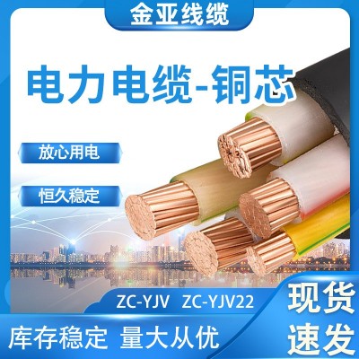 厂家批发电力电缆阻燃ZR铜芯YJV22地埋电缆户外工程四芯凯装护套图2