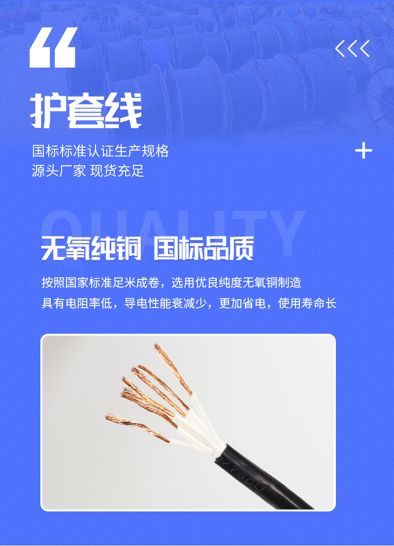 护套线_04.jpg