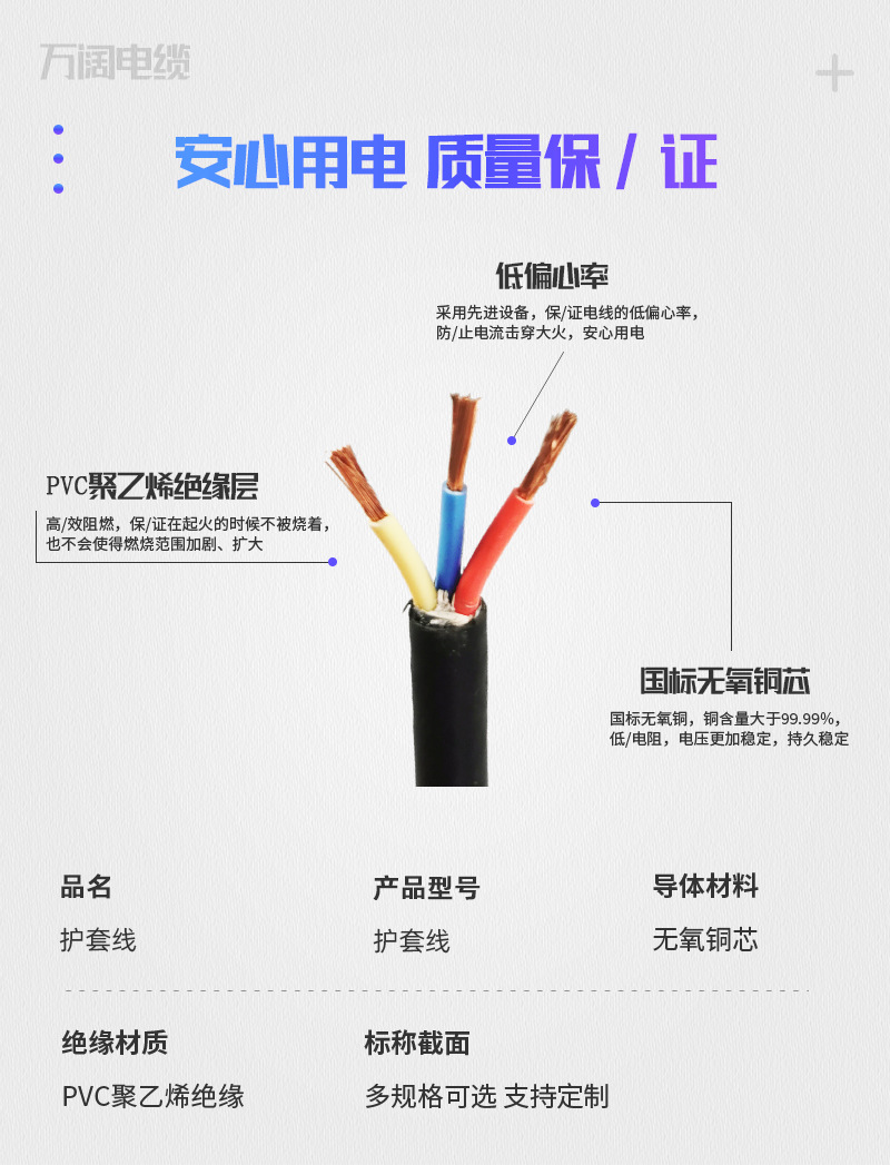 护套线_03.jpg