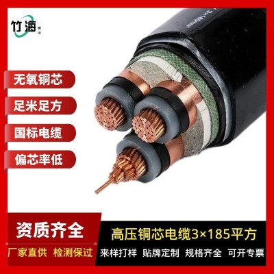 YJV22高压铜芯电缆3芯185平方铠装地埋电力电缆工程专用厂家直销图2