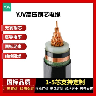 YJV22铜芯电缆3芯70平方95平方120平方铠装地埋电力电缆厂家直销图3