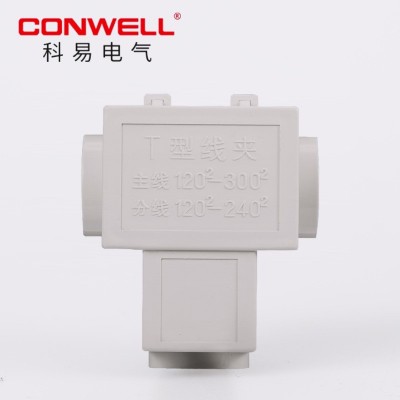 阻燃T型线夹 T-300/240 导线分流器 铜电缆分支端子 大电流接线夹图2